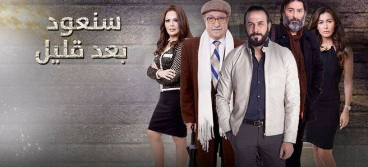 sana3oud_ba3d_qalil